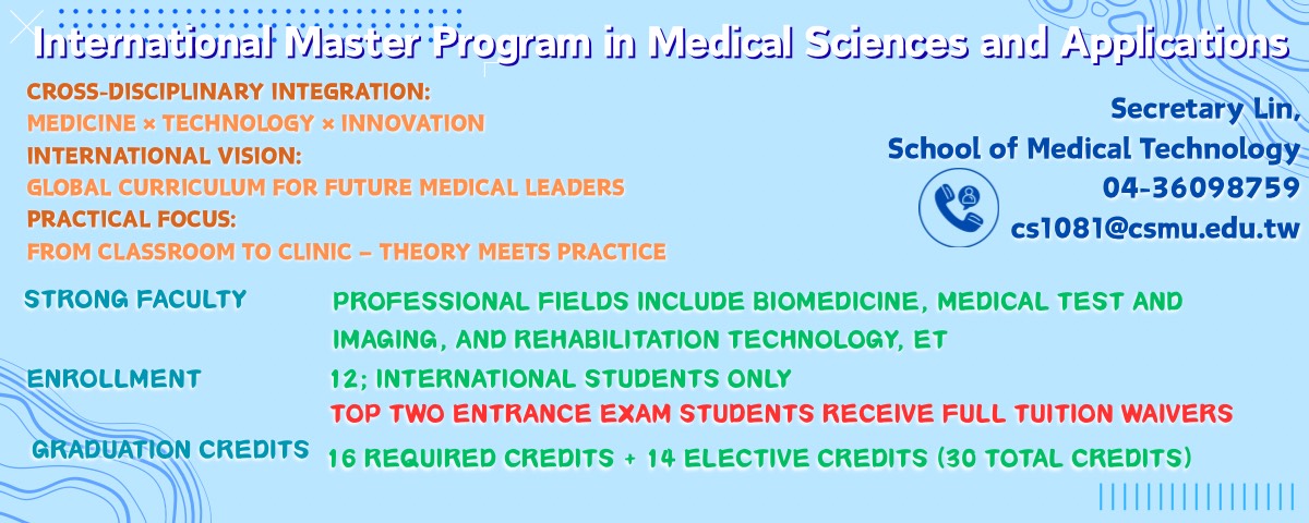 招生資訊中文版